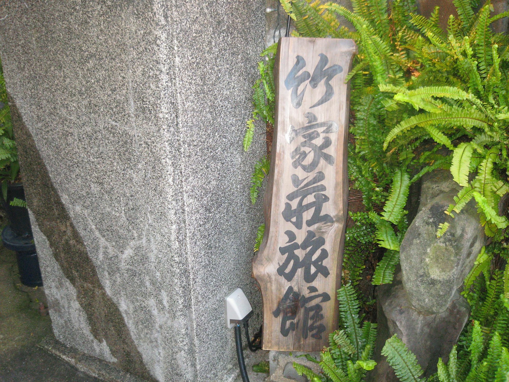 Takeyaso Ryokan Amagasaki Extérieur photo